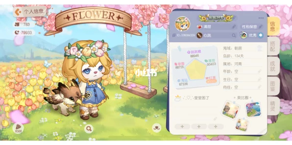 奥比岛手游深度解析，揭秘氪条隐藏位置与玩法攻略