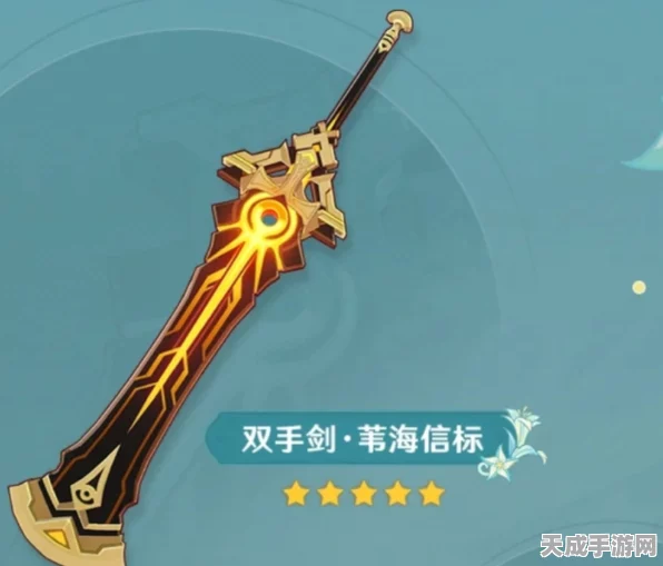原神苇海信标武器升级突破全攻略，材料清单与高效获取途径