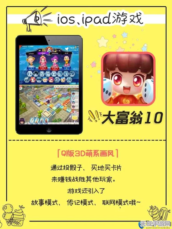 Tiny Poly席卷手游界，经典大富翁玩法融合创新赛事，掀起全民竞技热潮