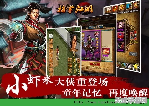 胡一刀再现江湖！金庸群侠传手游深度剖析及最新赛事预告