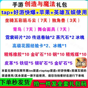 创造与魔法筋斗云CDK获取攻略，解锁飞行新体验！