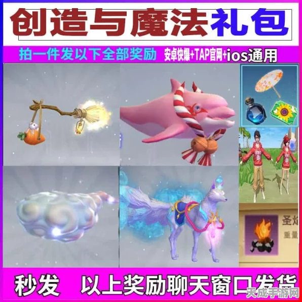 创造与魔法筋斗云CDK获取攻略，解锁飞行新体验！