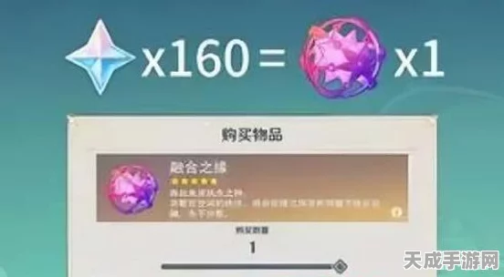 原神融合之缘获取攻略，解锁祈愿新姿势，赢取稀有角色！