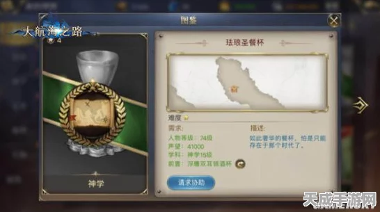 大航海之路烧杯架任务深度攻略，揭秘倒酒挑战与烧杯架寻觅全攻略