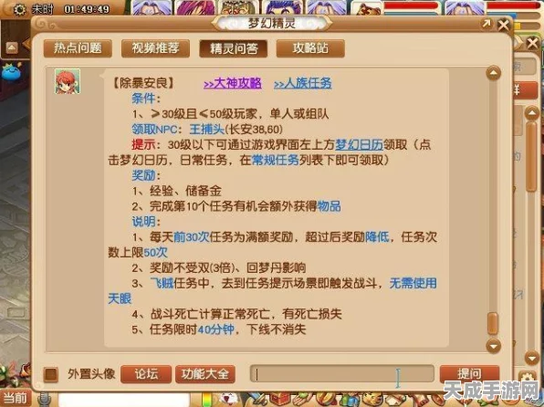 梦幻西游高效升级秘籍，解锁飞速提升角色等级新路径