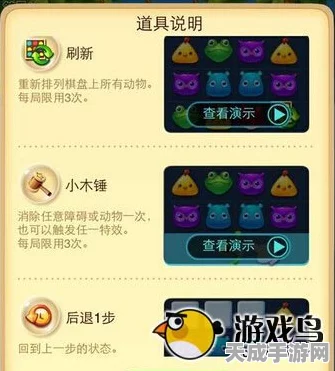 开心消消乐道具全攻略，解锁6大神奇功能，助你轻松过关！