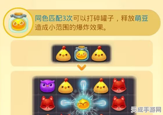 开心消消乐道具全攻略，解锁6大神奇功能，助你轻松过关！