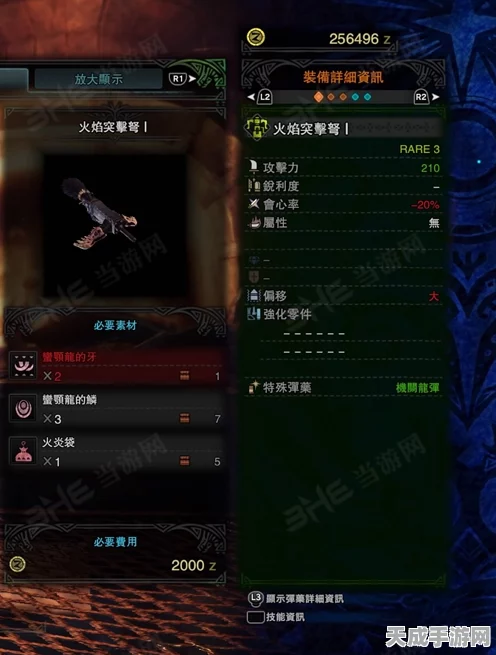 怪物猎人绚辉龙炼金深度指南，揭秘高效素材练造与合成策略