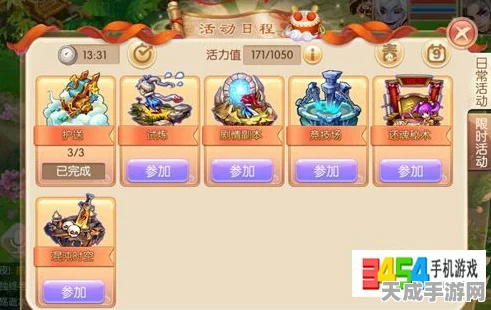 梦幻诛仙手游，揭秘混沌时空探险全攻略
