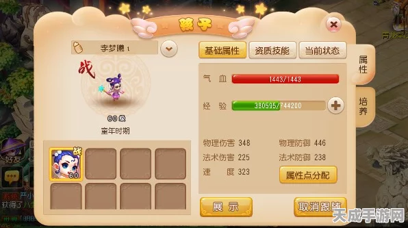 梦幻西游手游，大唐孩子加点攻略，打造无敌萌娃战斗力！