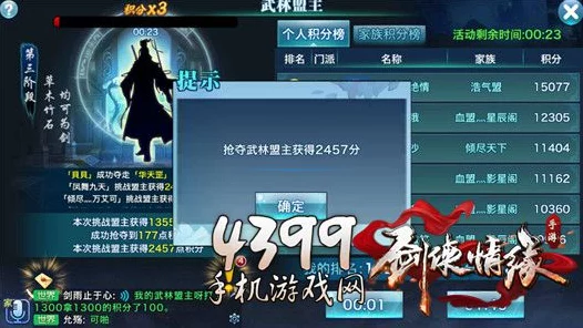 剑侠情缘手游，揭秘家族活跃度危机，低于此数值或将面临解散！