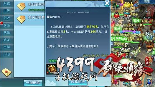 剑侠情缘手游，揭秘家族活跃度危机，低于此数值或将面临解散！