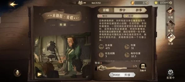 哈利波特殿堂赛单人卡组制胜秘籍，顶尖玩家卡牌运用与战术深度剖析