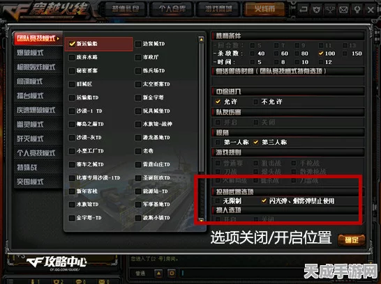 穿越火线深度战术揭秘，供电TD地图制胜秘籍