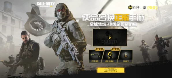 使命召唤手游新纪元，解锁战场新角色与地图，收割荣耀的终极挑战！