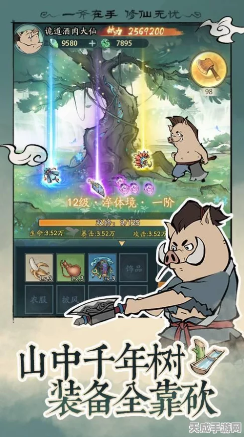 寻道大千新手启程指南，前期玩法与攻略大揭秘