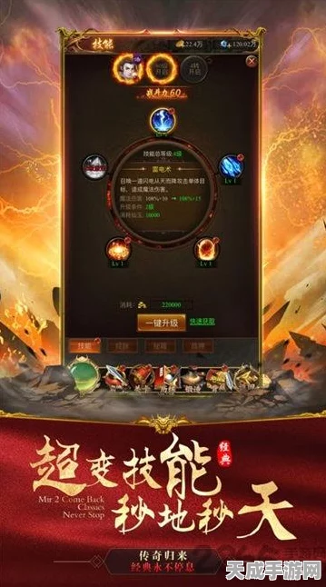 木木刀刀超神手游震撼上线，热血复古传奇，超变版战斗体验等你来战！