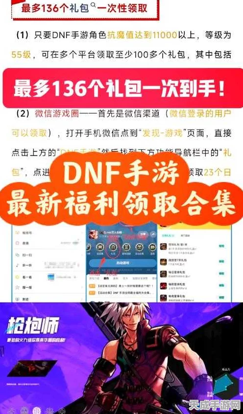 DNF手游新春盛典，海量红包雨来袭，真相揭秘！