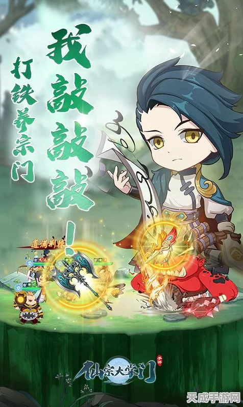 仙宗大掌门手机版震撼登场，开启修仙模拟经营巅峰对决