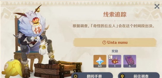 原神新活动揭秘，篝火腾跃典仪，斯露莎与丘丘人的奇妙冒险