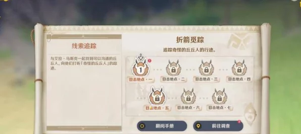 原神新活动揭秘，篝火腾跃典仪，斯露莎与丘丘人的奇妙冒险