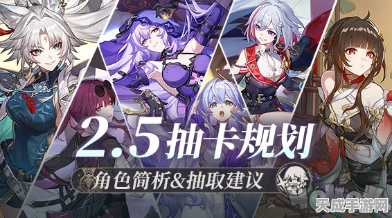 崩坏星穹铁道卡池深度解析，揭秘各卡池保底抽数与机制