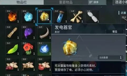 幻兽帕鲁发电器官揭秘，高效获取攻略大放送