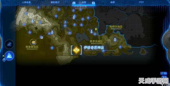 塞尔达传说王国之泪，作业员滞留挑战秘籍，解锁迷你任务全攻略