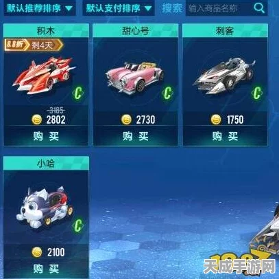 QQ飞车手游，C车王者争霸，揭秘顶尖C车排行榜！