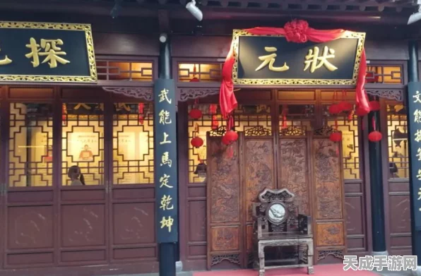 江南百景图深度揭秘，走进江南贡院，体验古代科举的智慧之旅