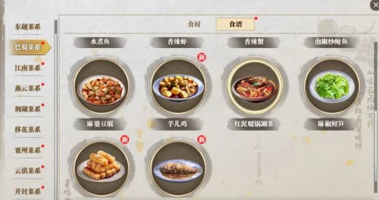 天涯明月刀手游，厨师宴席攻略大揭秘，解锁秘籍、菜品秘籍与豪华奖励一网打尽