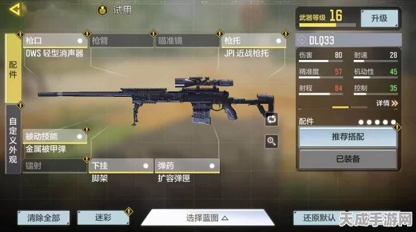 使命召唤手游，AK117突击步枪深度解析及顶尖配件搭配攻略