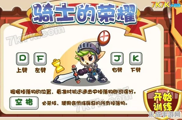 洛克王国骑士职业深度解读，荣耀之路与责任担当，揭秘骑士大赛细节