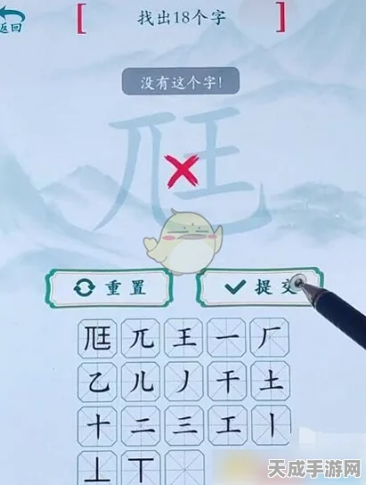 疯狂梗传槑字挑战，20字大揭秘，通关攻略全解析