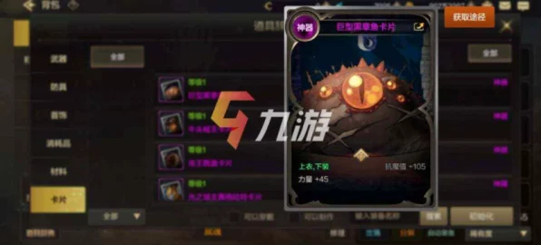 DNF手游附魔卡片全攻略，解锁顶级属性的秘密途径