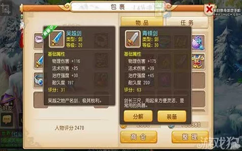 梦幻西游手游，卡级大赛全攻略，揭秘卡级规则与制胜技巧