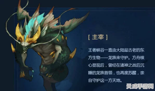 王者荣耀深度解析，揭秘远古生物背后的战场策略与荣耀争夺