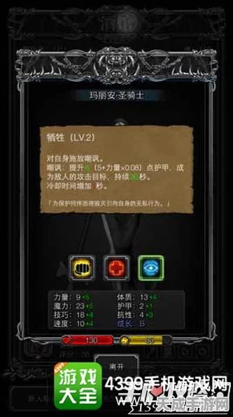 地下城堡2深度解析，圣龙铁卫转职方向全攻略