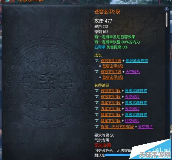 剑灵苍穹武器获取攻略，解锁顶级装备的秘密途径