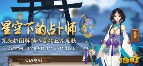 阴阳师，揭秘八百比丘尼丹笔翎华皮肤限时获取秘籍