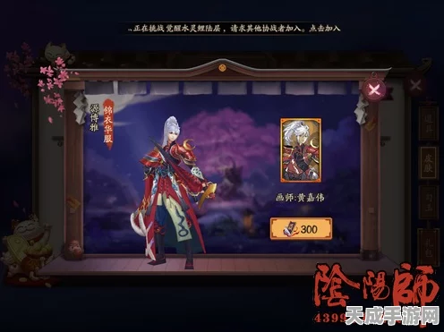 阴阳师，揭秘八百比丘尼丹笔翎华皮肤限时获取秘籍