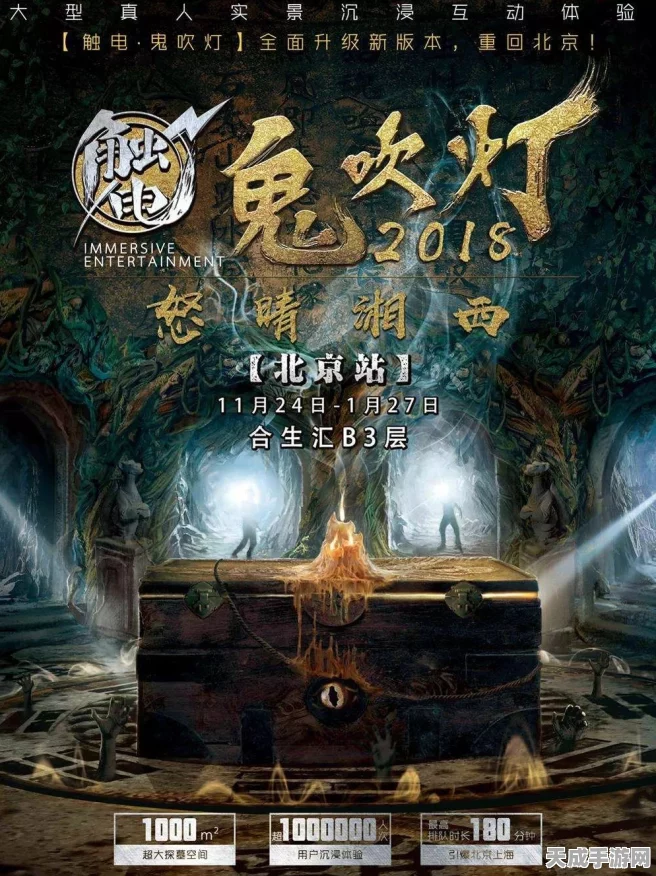 探秘鬼吹灯系列新篇，摸金符赛事全攻略与观看指南
