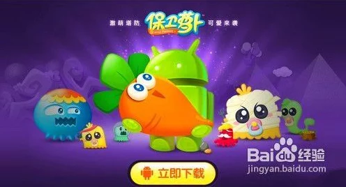 保卫萝卜天际第六关，完美摆阵攻略大揭秘