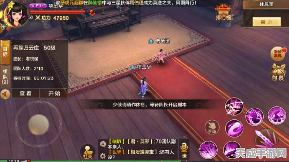 射雕英雄传手游，揭秘杨康线第一章王府风云任务全攻略