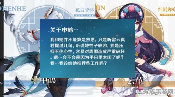 原神角色揭秘，云堇背景故事全解析及最新动态