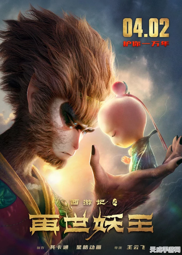 少年西游记，重塑经典，探寻取经路上的传奇故事