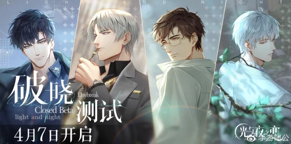 光与夜之恋归属揭秘，腾讯旗下浪漫手游新宠
