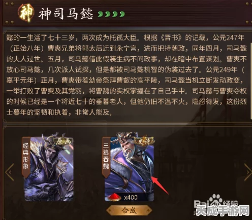 三国杀移动版神司马懿爆率狂翻三倍，赢取10万京东卡豪华大奖攻略揭秘