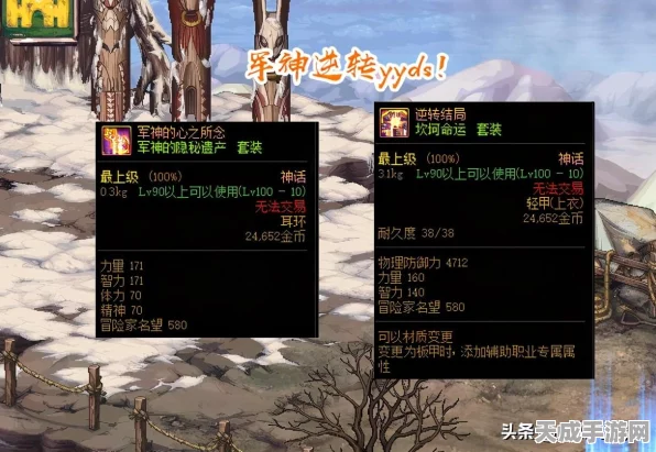DNF玩家终极对决，大幽魂手镯巅峰之战，哪款神器更胜一筹？深度解析网友真实评价