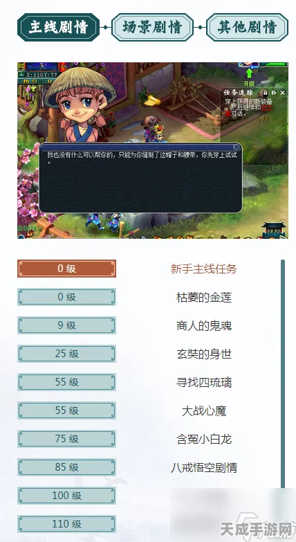 梦幻西游剧情任务全攻略，解锁隐藏剧情与丰厚奖励秘籍